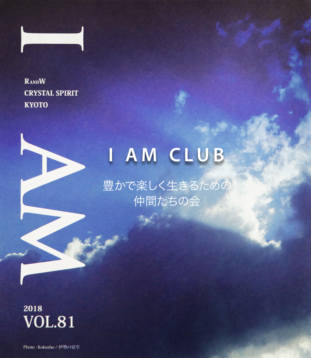 I AM CLUB